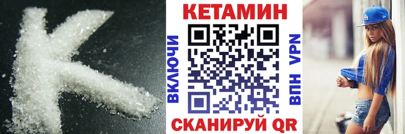 Купить  Орехово-Зуево  КЕТАМИН ketamine 