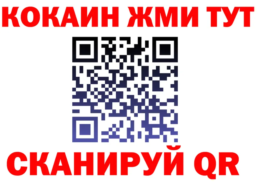 COCAIN Fish Scale рабочий сайт shop kraken Орехово-Зуево