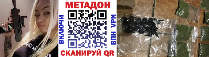 Купить закладки  Орехово-Зуево  МЕТАДОН VHQ 